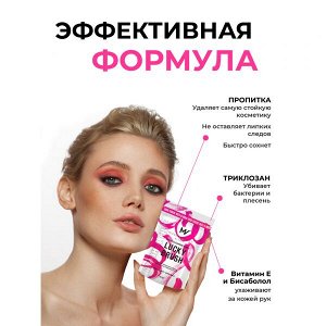 Антибактериальные бесспиртовые салфетки LUCKY BRUSH для очищения кистей BRUSH CLEANSER WIPES ALCOHOL FREE 50шт