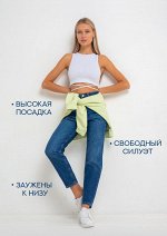 Джинсы момс синий