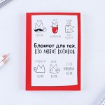 Блокнот творческого человека &quot;Блокнот для тех, кто любит котиков&quot;, мягкая обложка, 11,5 х 16,5 см, 120 листов