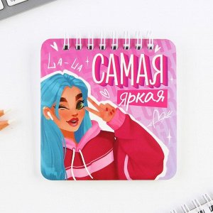 Подарочный набор, блокнот 48 листов + ручка, «Самая яркая. 8 марта»