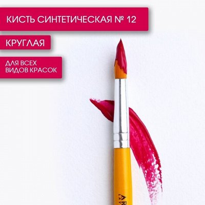 АРТ-Узор Магазин для художников
