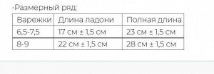 Варежки взрослые из монгольской шерсти