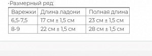Варежки взрослые из монгольской шерсти