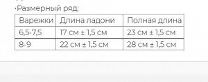 Варежки взрослые из 100% монгольской шерсти