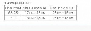 Перчатки взрослые из монгольской шерсти