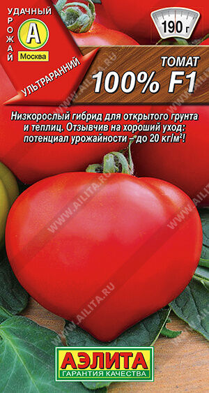 Томат 100% F1