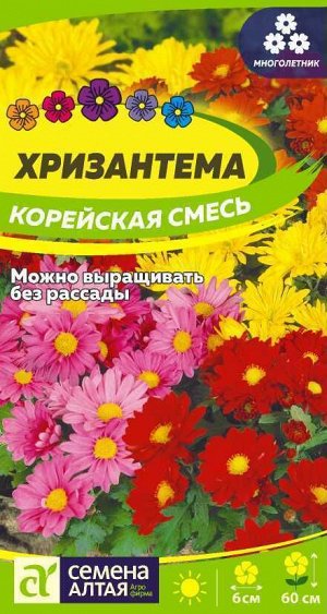 Цветы Хризантема Корейская смесь 0,02 гр. многолетник