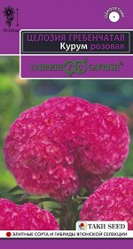 Целозия Курум Розовая гребенчатая/Гавриш/цп 10шт