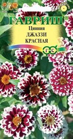 Цинния Джаззи красная узколистная /Гавриш/цп 0,5гр