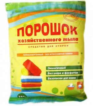 Порошок хозяйственного мыла упаковка, 750г