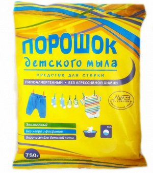 Порошок детского мыла, упаковка 750г