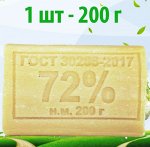 Мыло хозяйственное 72%, вес 200 гр