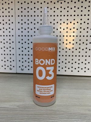 Пятновыводитель GOOD MIX BOND 03 (250 мл)