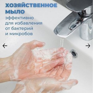 Мыло хозяйственное 72%, вес 200 гр