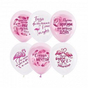 Шары латексные 12" «Пожелания», фламинго, пастель, набор 5 шт., цвет розовый, белый