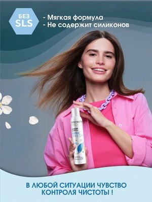 Сухой шампунь для волос Прелесть Professional Extra Fresh 200 см3