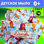 Мыло туалетное &quot;Детское&quot; с ромашкой 100гр