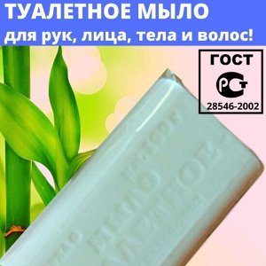 Туалетное мыло 100 гр марка "О" в прозрачной обертке