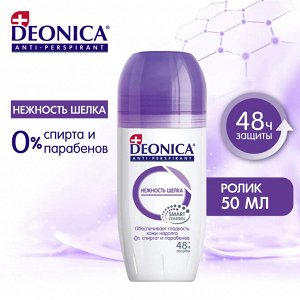 DEONICA anti-perspirant Дезодорант ролик Нежность шелка 50мл