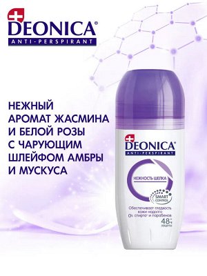 DEONICA anti-perspirant Дезодорант ролик Нежность шелка 50мл