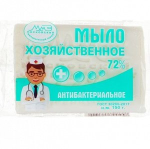 Мыло хозяйственное 72%, вес 150 гр, антибактериальное