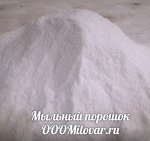 Мыльный  порошок х.м 3,6 кг ведро