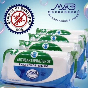 Туалетное мыло 100 гр марка "О" антибактериальное