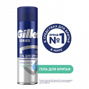 GILLETTE TGS Гель для бритья Sensitive (для чувствительной кожи) с экстрактом зеленого чая 200мл