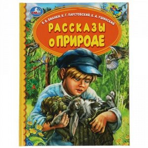 ДетскаяБиблиотека Рассказы о природе (сборник) (Паустовский К.Г.,Ушинский К.Д..,Бианки В.В.), (Умка, 2021), 7Бц, c.48