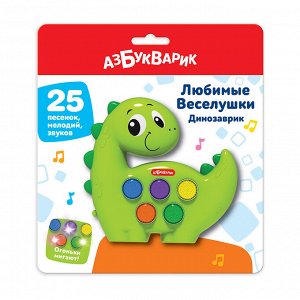 Детская развивающая музыкальная игрушка любимые веселушки Динозаврик 3128