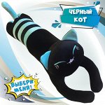 Кот батон длинный черный полосатый - игрушка обнимашка плюшевая/Игрушка мягкая &quot;Кот батон&quot;/Подушка - обнимашка в виде длинного кота 90 см