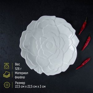 Тарелка обеденная Magistro «Роза», d=22,5 см, цвет белый