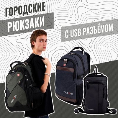 Тысячи товаров на любой вкус! Для дома, для себя, на подарок — Рюкзаки с эргономичной спинкой, школьные, туристические
