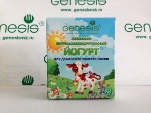 Лиофилизированная закваска Gbio ВА для бифидоацидофилиного йогурта домашнего приготовления