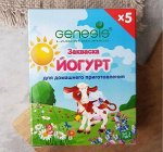 Лиофилизированная закваска Gbio ТУ для  йогурта домашнего приготовления