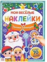 Книга с многоразовыми наклейками , 4 стр., формат А4