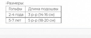 Гольфы детские из 100% монгольской шерсти