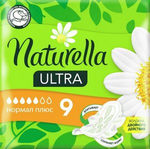 Прокладки NATURELLA Ultra с крылышками Normal Plus Single 9шт