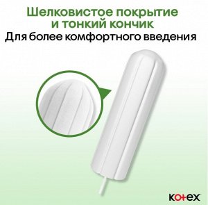 Kotex Котекс Тампоны Нормал Нэчурал 16шт