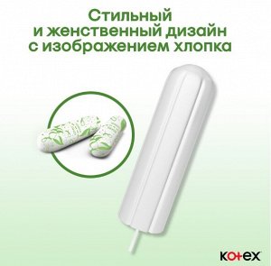 Kotex Котекс Тампоны Нормал Нэчурал 16шт