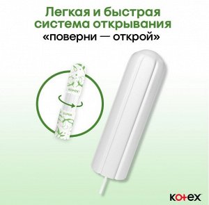 Котекс Тампоны Супер Нэчурал 16шт