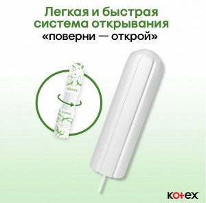 Kotex Котекс Тампоны Нормал Нэчурал 16шт