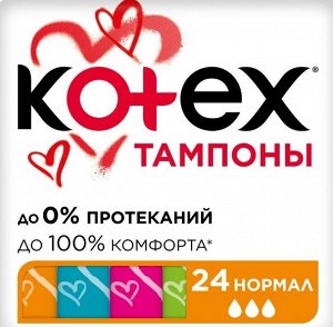 Kotex тампоны нормал 24шт