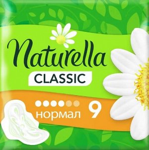 Прокладки NATURELLA Classic  Normal  9шт