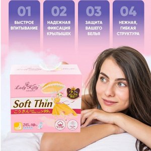 Lady Kitty Прокладки женские с крылышками дневные, 10шт