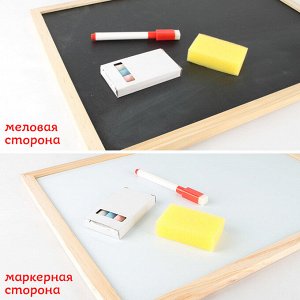 Доска для рисования двусторонняя маркерно-меловая 40*30см + губка + маркер + 4 мелка
