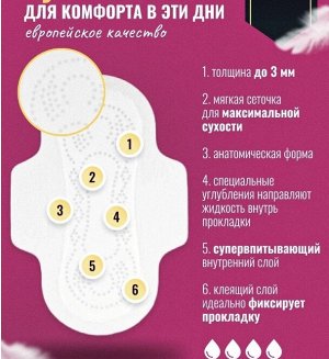 Vera LKL Прокладки женские Ultra Normal Soft 20 шт