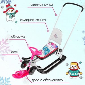 Снегокат с колёсами «Тимка спорт 6 Бабочки», ТС6, с родительской ручкой, со спинкой и ремнём безопасности, цвет чёрный/белый/розовый