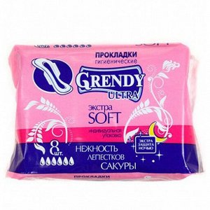 Прокладки "GRENDY" ночные (поверхность EXTRA SOFT) 8шт