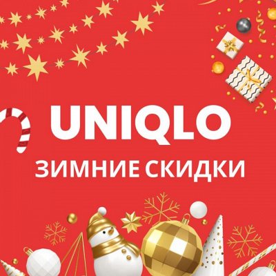 U*N*I*Q*L*O - повседневная одежда из Японии - зимняя-2❄️
